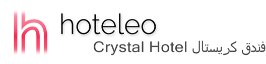 hoteleo - Crystal Hotel فندق كريستال